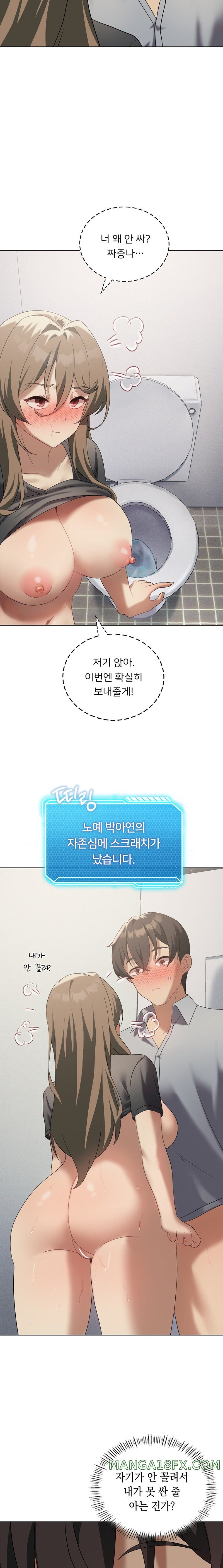 Level Up Until Satisfy Raw Chapter 38 - Page 10