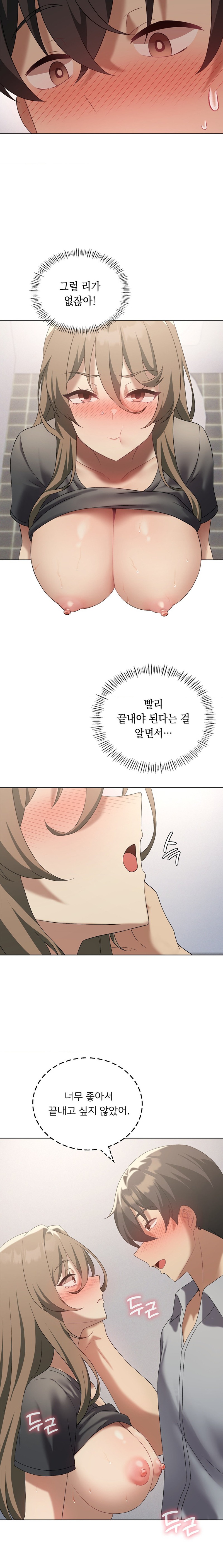 Level Up Until Satisfy Raw Chapter 38 - Page 11