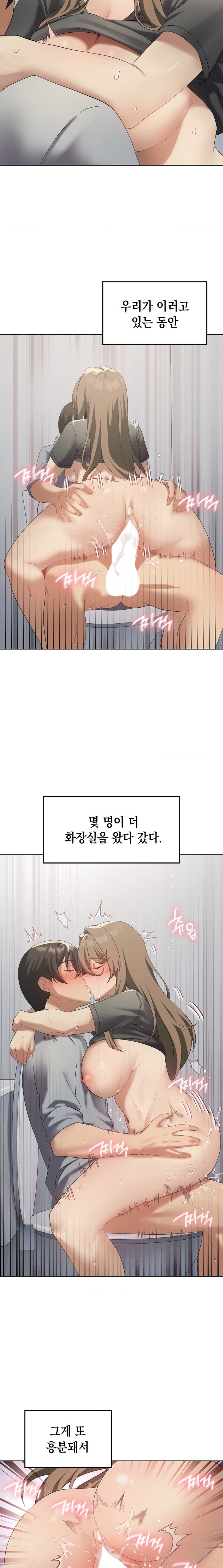 Level Up Until Satisfy Raw Chapter 38 - Page 13