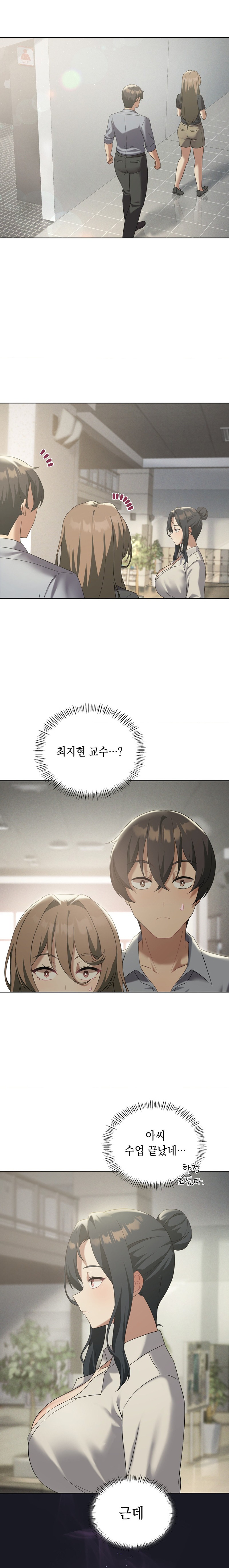 Level Up Until Satisfy Raw Chapter 38 - Page 17