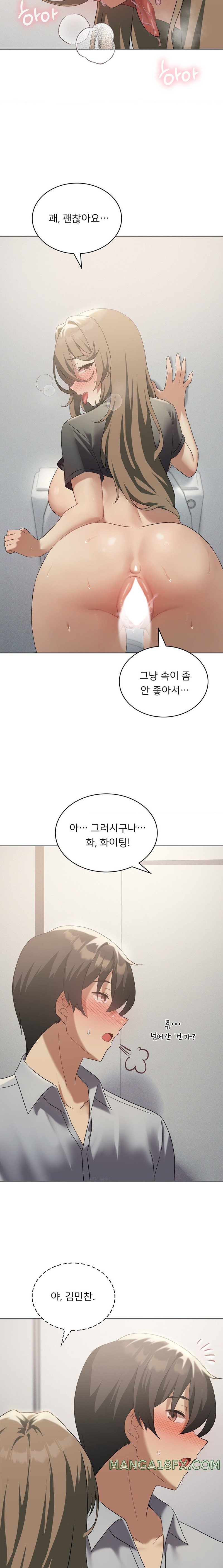 Level Up Until Satisfy Raw Chapter 38 - Page 9