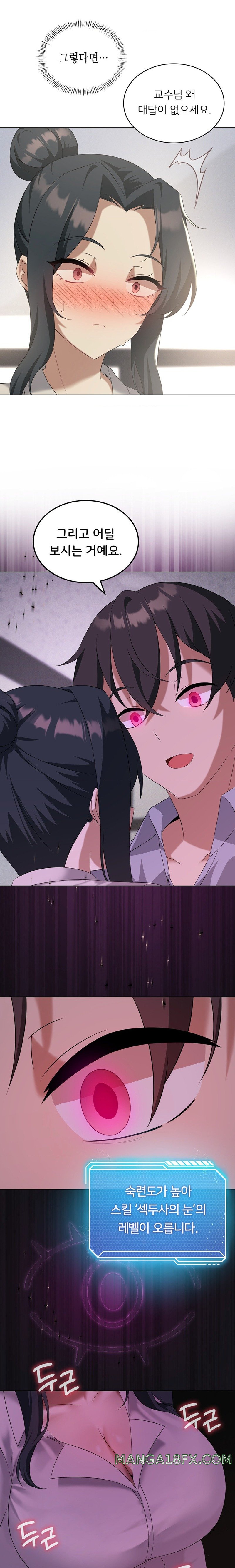 Level Up Until Satisfy Raw Chapter 39 - Page 12