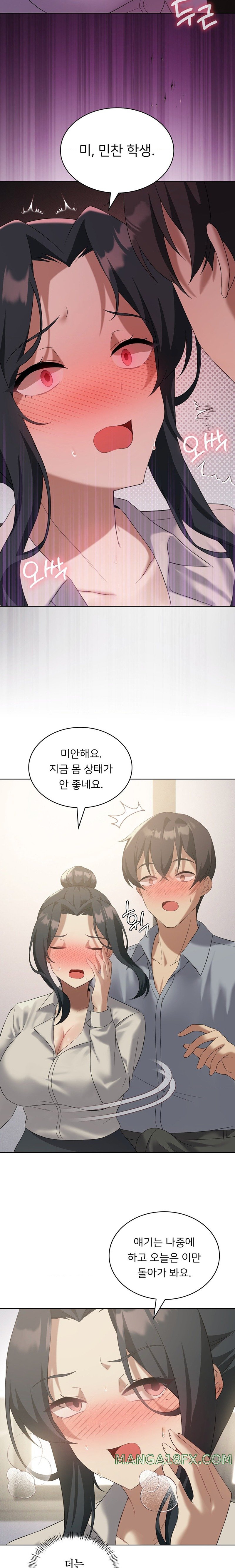 Level Up Until Satisfy Raw Chapter 39 - Page 13