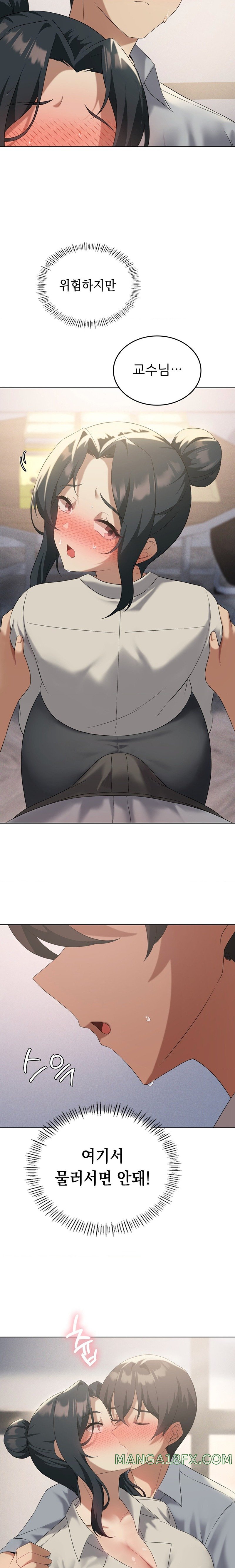 Level Up Until Satisfy Raw Chapter 39 - Page 16