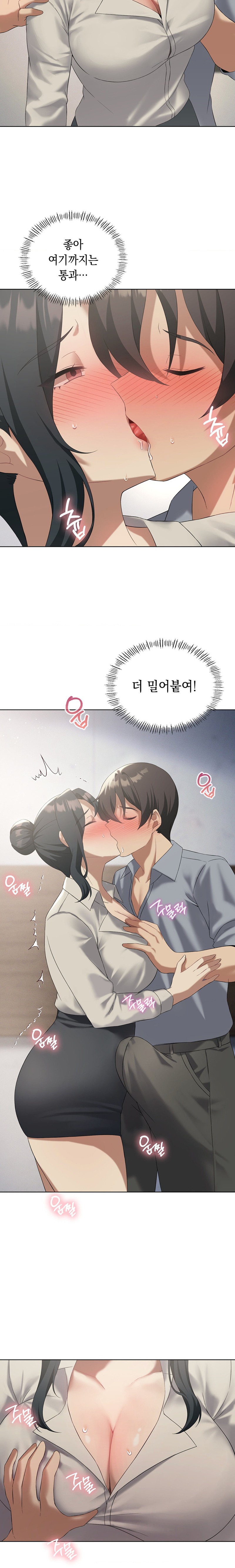 Level Up Until Satisfy Raw Chapter 39 - Page 17