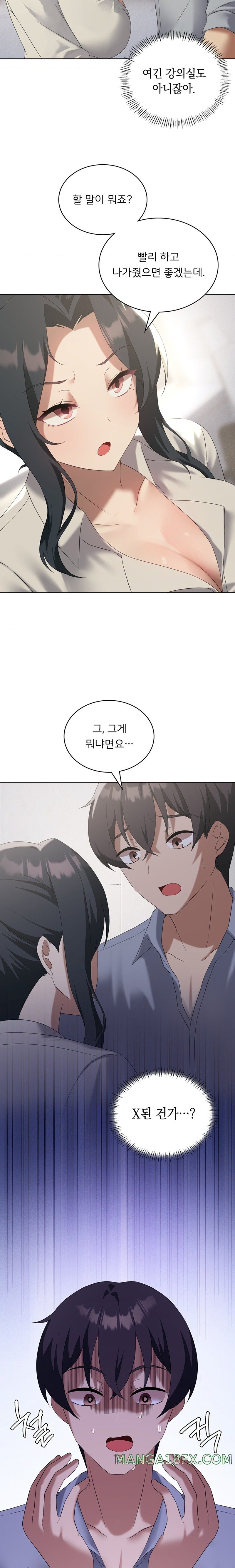 Level Up Until Satisfy Raw Chapter 39 - Page 6