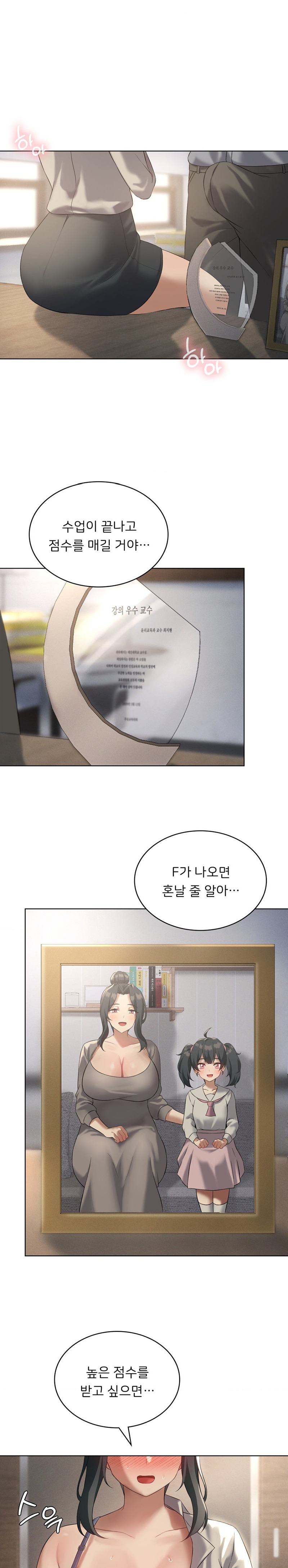 Level Up Until Satisfy Raw Chapter 40 - Page 1