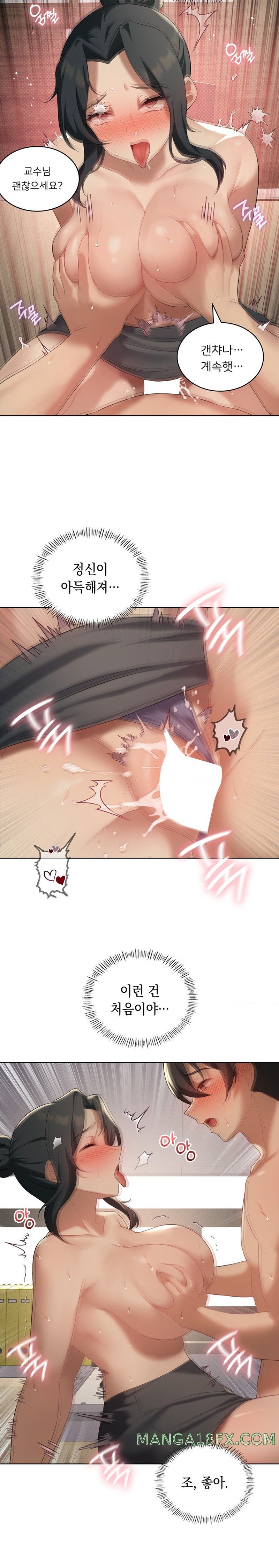 Level Up Until Satisfy Raw Chapter 40 - Page 12