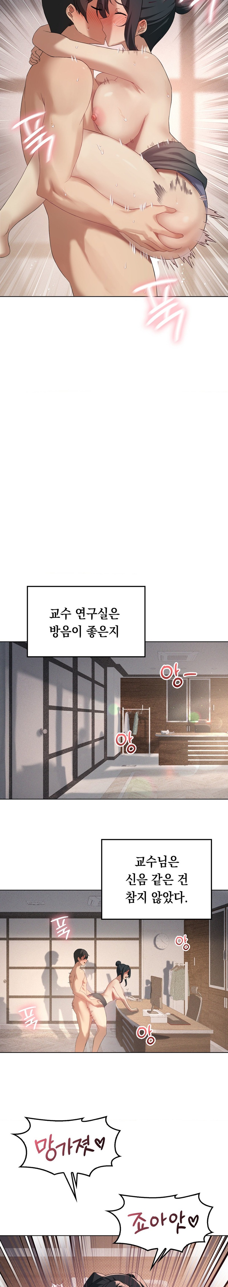 Level Up Until Satisfy Raw Chapter 40 - Page 18