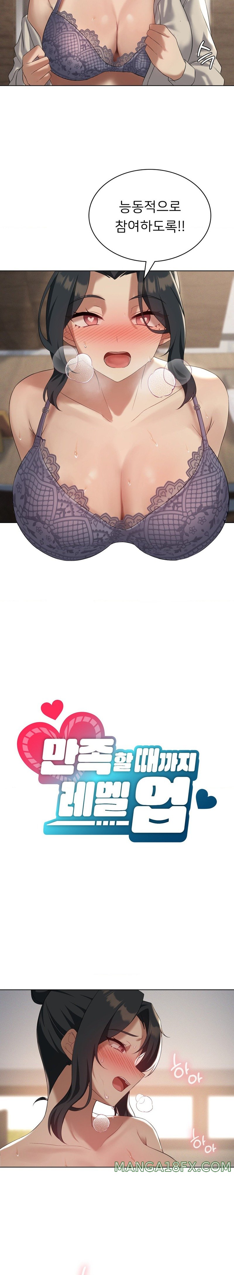 Level Up Until Satisfy Raw Chapter 40 - Page 2