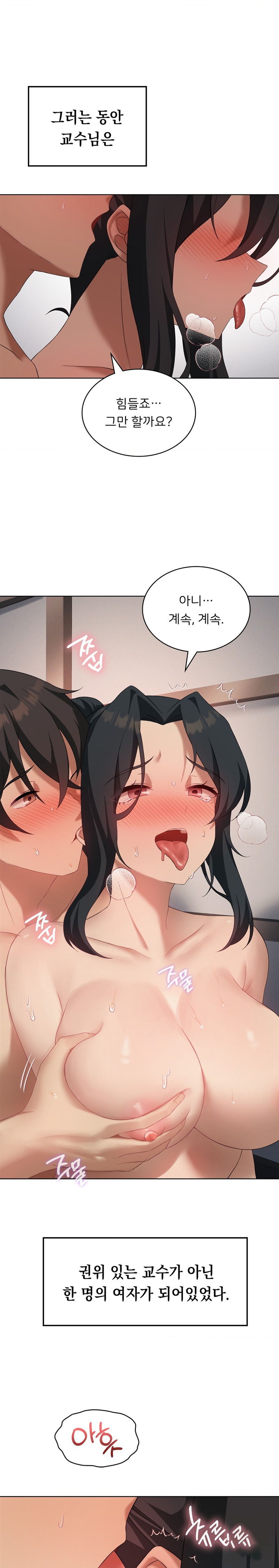 Level Up Until Satisfy Raw Chapter 40 - Page 20