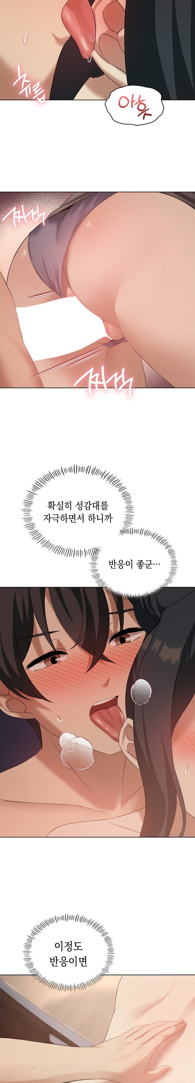 Level Up Until Satisfy Raw Chapter 40 - Page 21