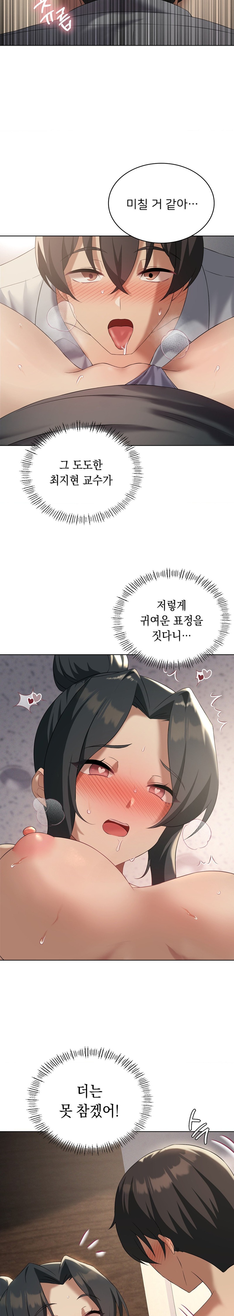 Level Up Until Satisfy Raw Chapter 40 - Page 9