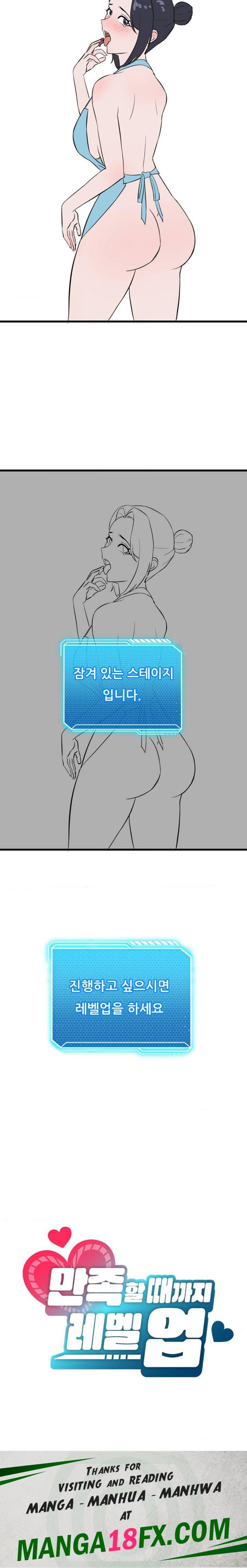 Level Up Until Satisfy Raw Chapter 41.5 - Page 11