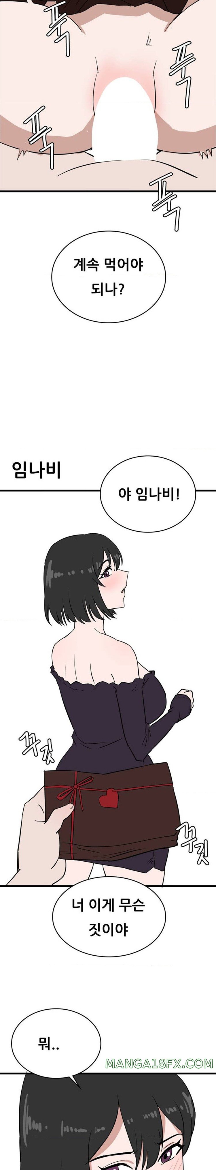 Level Up Until Satisfy Raw Chapter 41.5 - Page 5