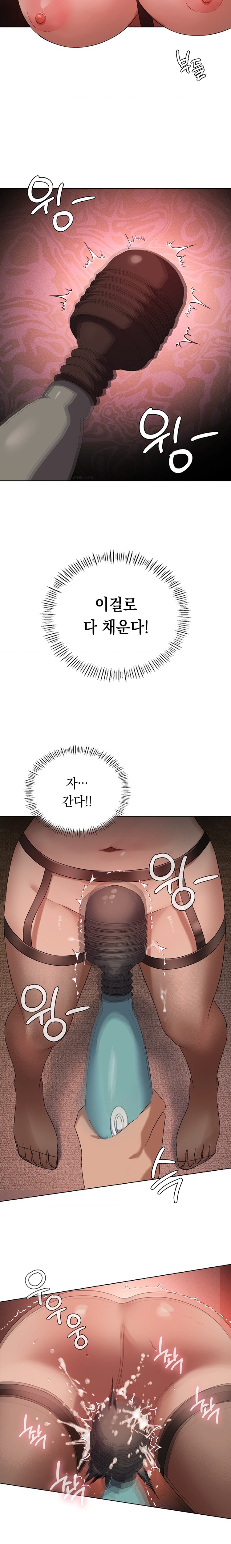 Level Up Until Satisfy Raw Chapter 42 - Page 11