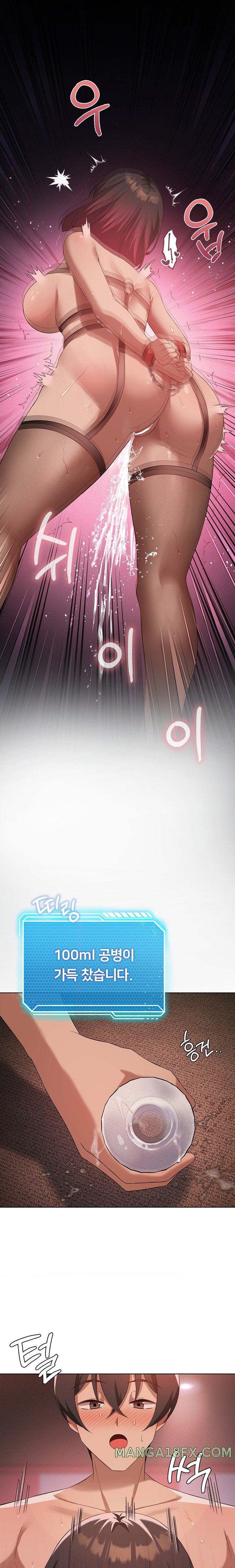 Level Up Until Satisfy Raw Chapter 42 - Page 13