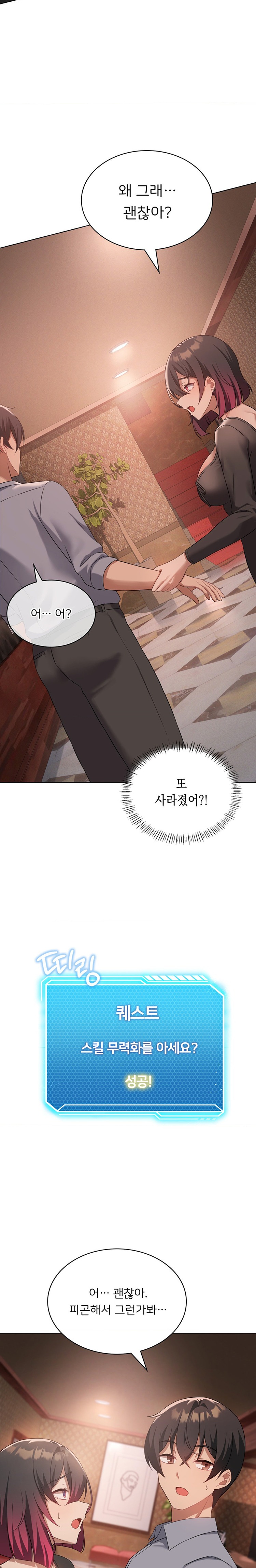 Level Up Until Satisfy Raw Chapter 42 - Page 22