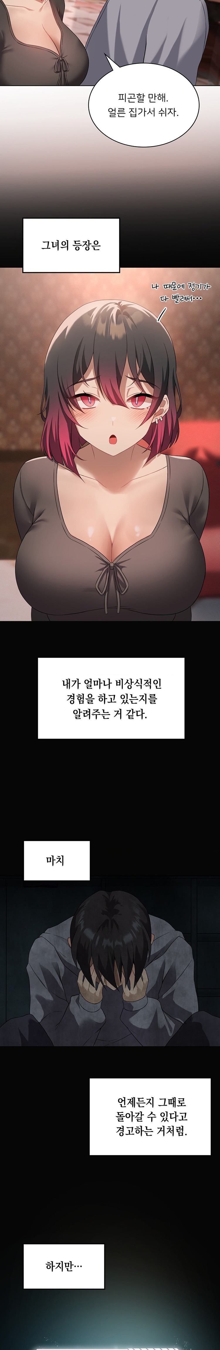 Level Up Until Satisfy Raw Chapter 42 - Page 23