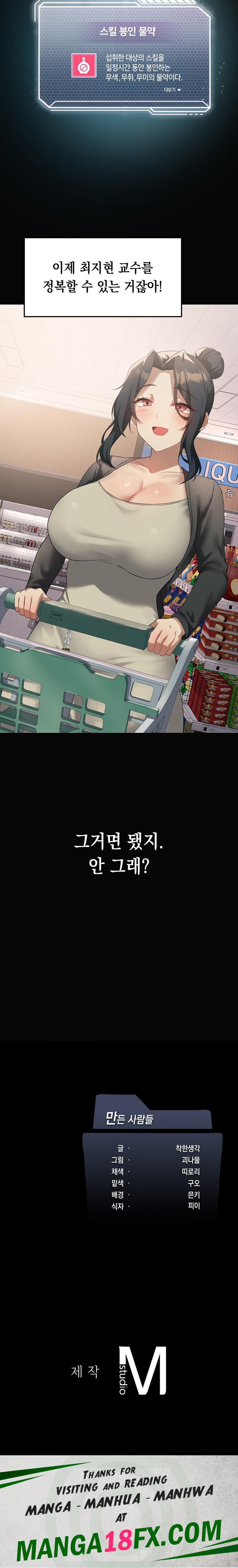 Level Up Until Satisfy Raw Chapter 42 - Page 24