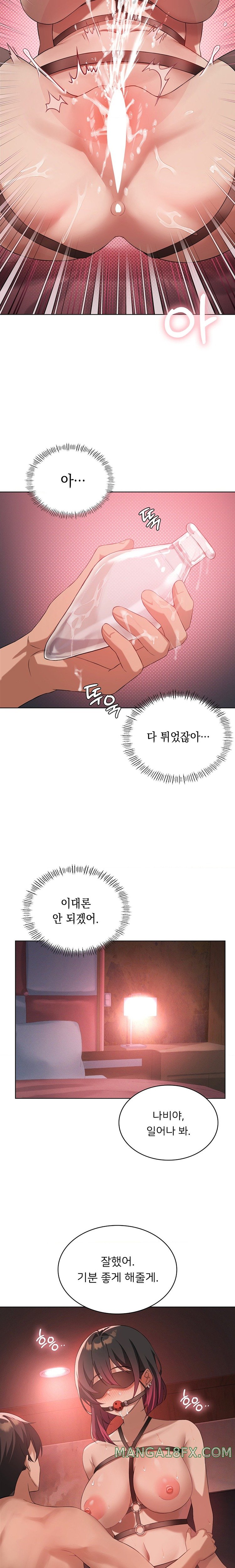 Level Up Until Satisfy Raw Chapter 42 - Page 8