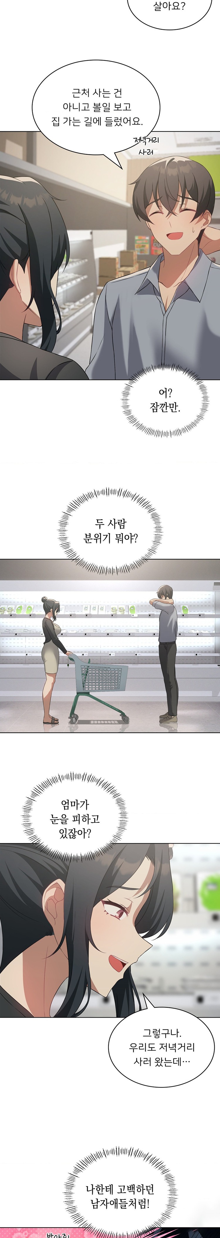 Level Up Until Satisfy Raw Chapter 43 - Page 10