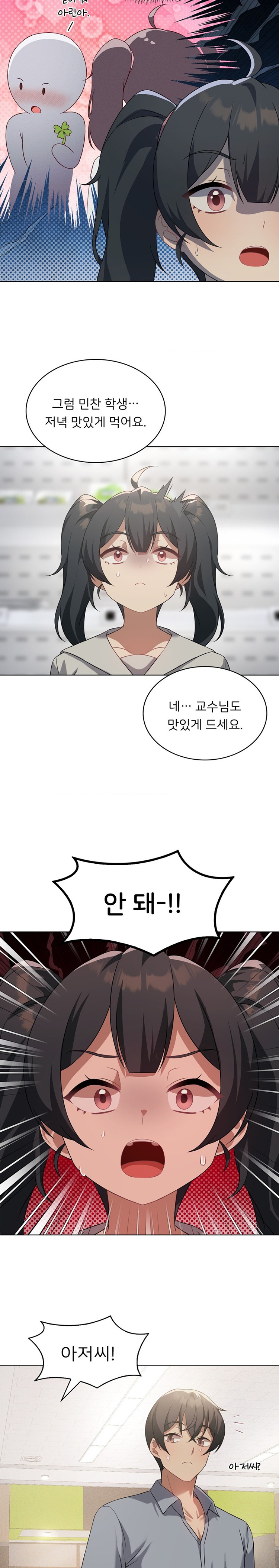 Level Up Until Satisfy Raw Chapter 43 - Page 11