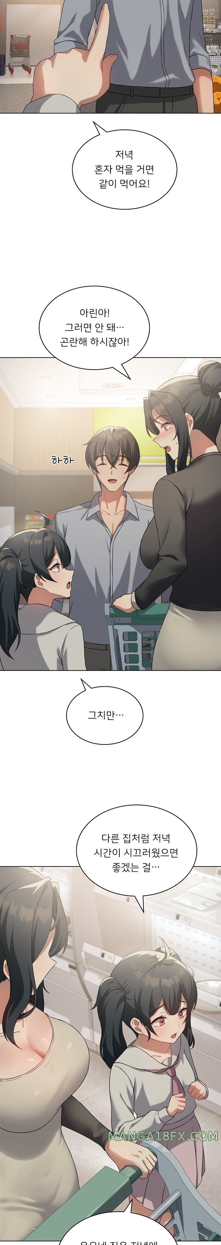 Level Up Until Satisfy Raw Chapter 43 - Page 12