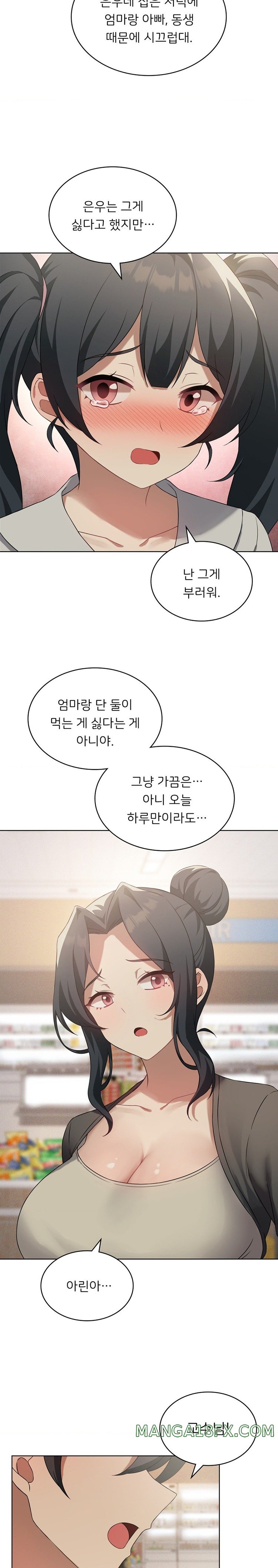 Level Up Until Satisfy Raw Chapter 43 - Page 13