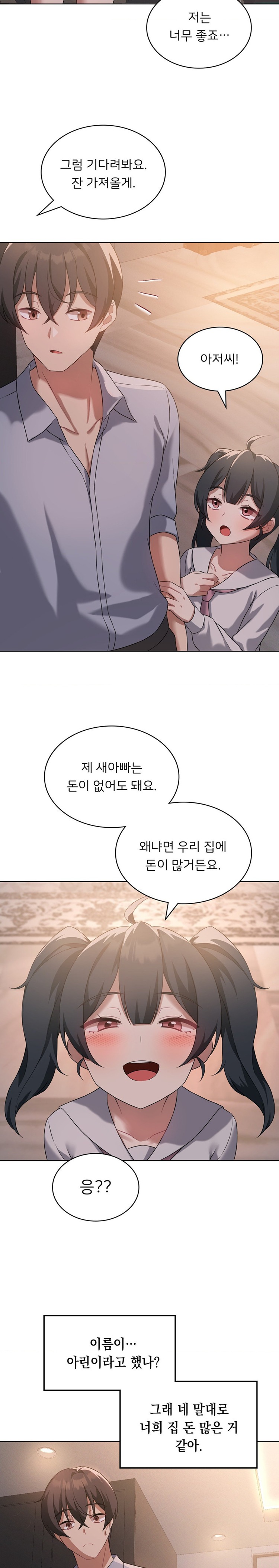 Level Up Until Satisfy Raw Chapter 43 - Page 19