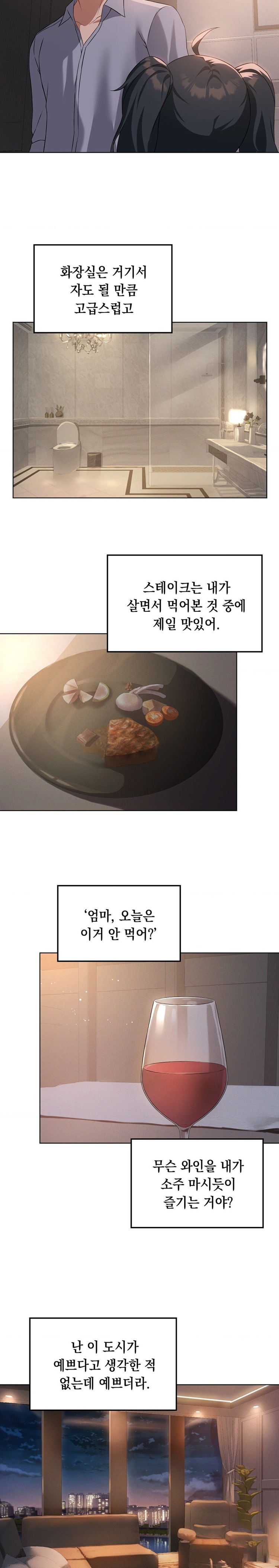 Level Up Until Satisfy Raw Chapter 43 - Page 20