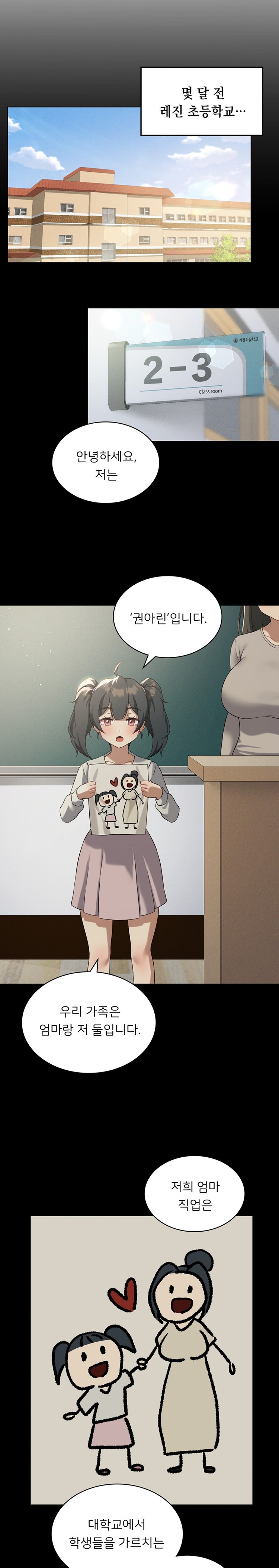 Level Up Until Satisfy Raw Chapter 43 - Page 7