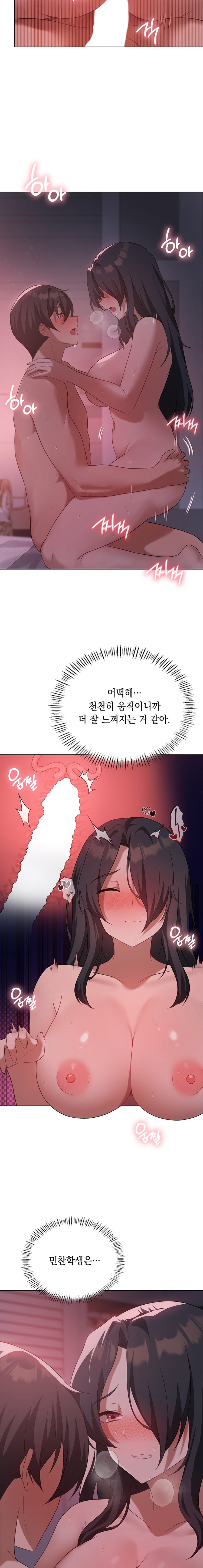 Level Up Until Satisfy Raw Chapter 44 - Page 19