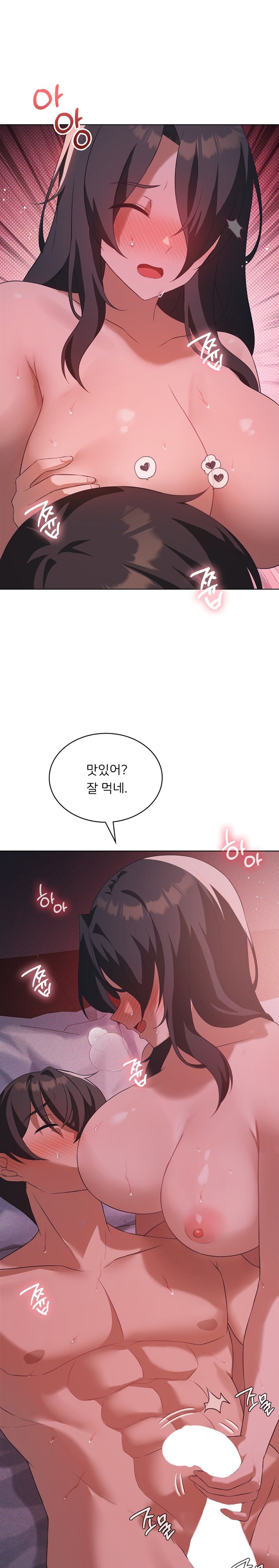 Level Up Until Satisfy Raw Chapter 45 - Page 12