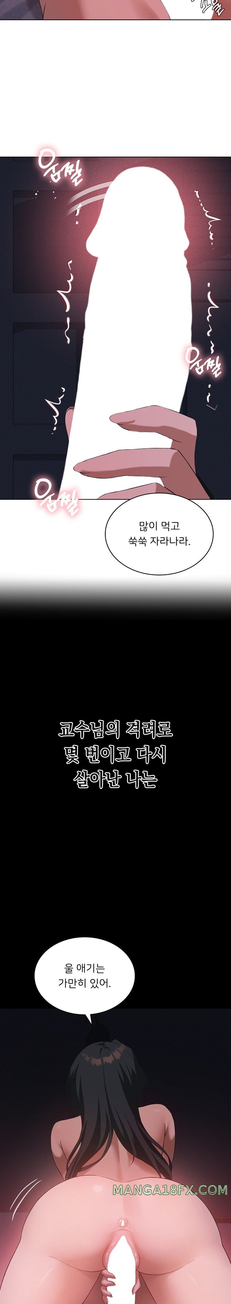 Level Up Until Satisfy Raw Chapter 45 - Page 13