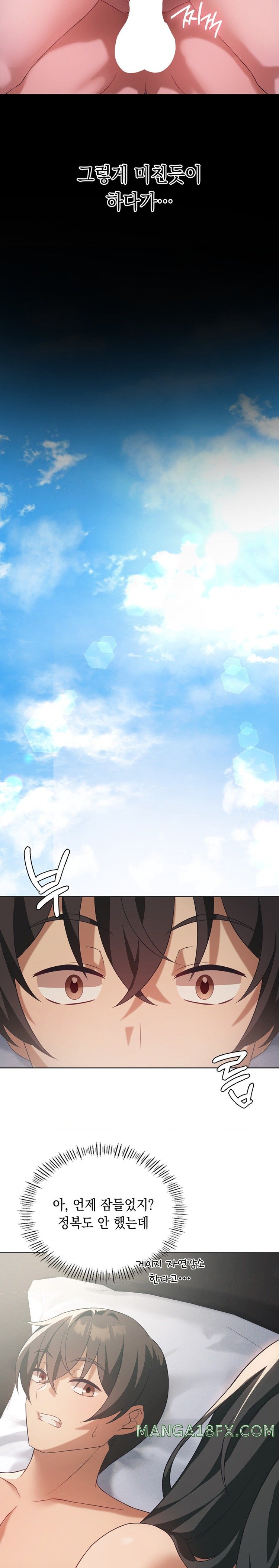 Level Up Until Satisfy Raw Chapter 45 - Page 14