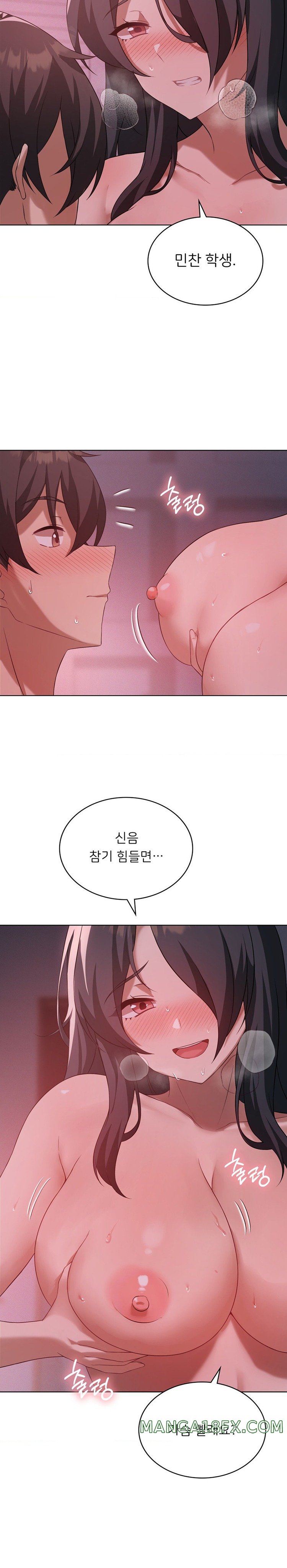 Level Up Until Satisfy Raw Chapter 45 - Page 2