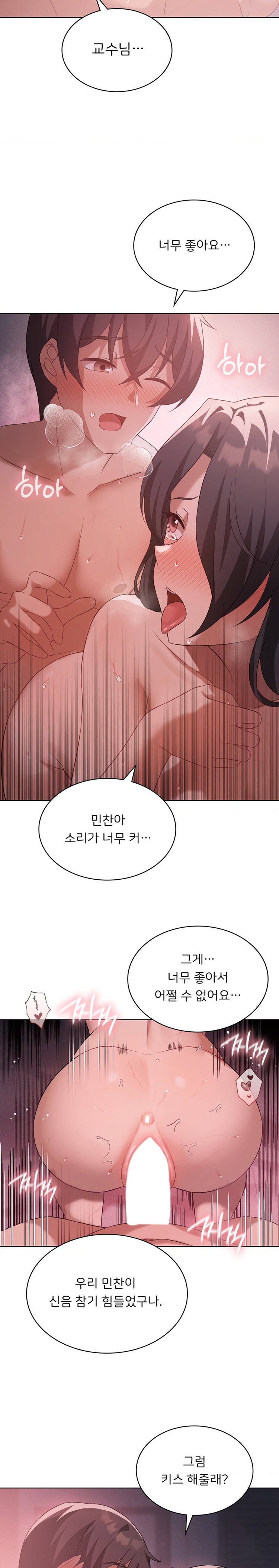 Level Up Until Satisfy Raw Chapter 45 - Page 20