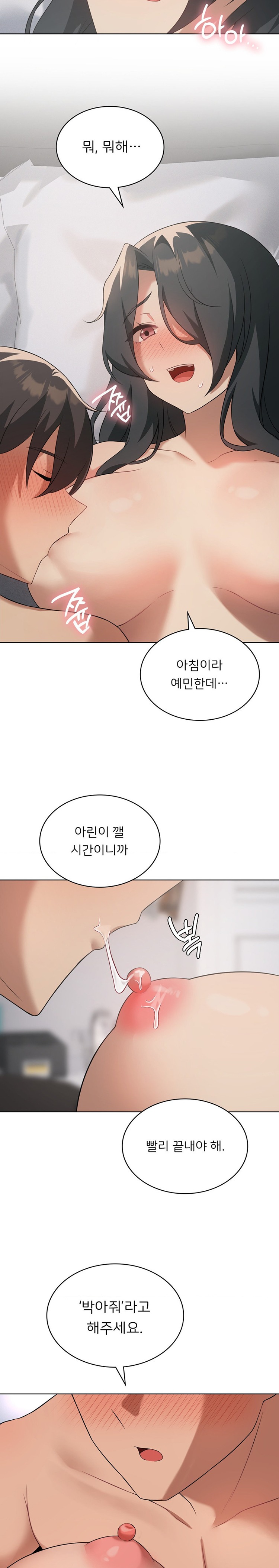 Level Up Until Satisfy Raw Chapter 45 - Page 23