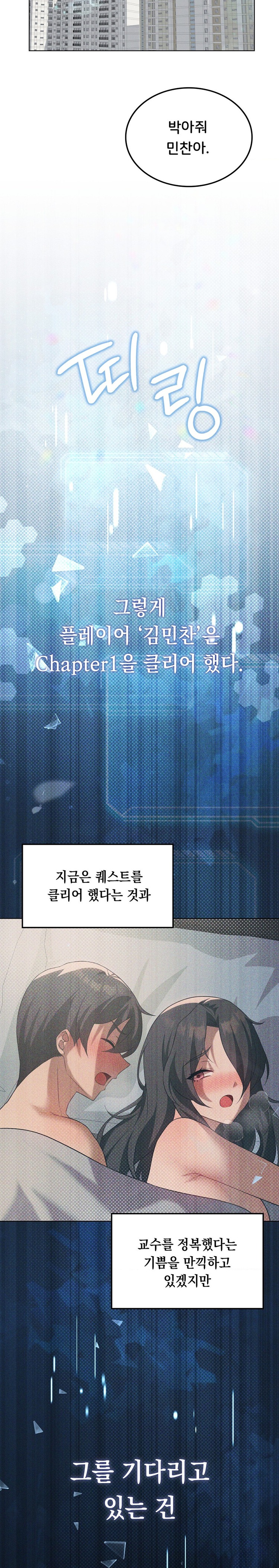 Level Up Until Satisfy Raw Chapter 45 - Page 25