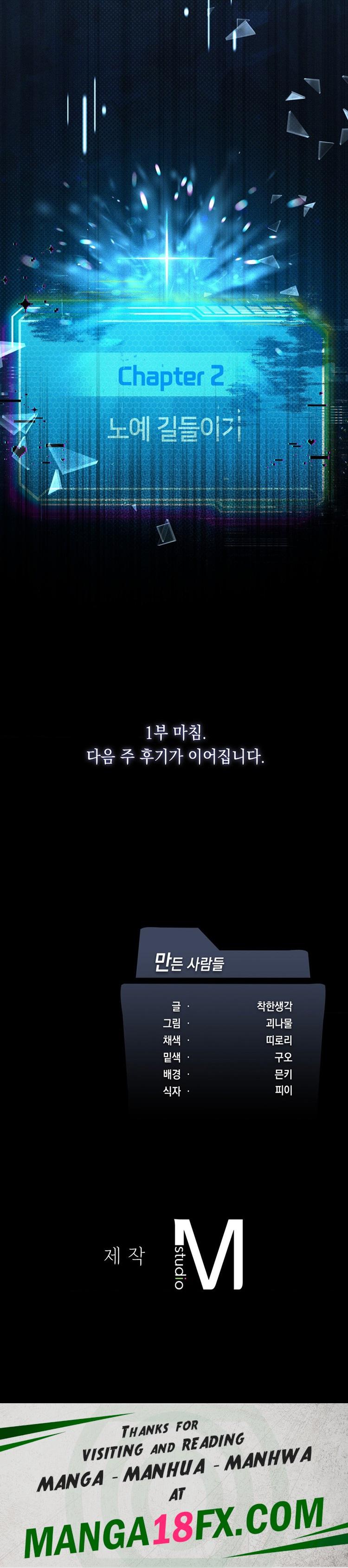 Level Up Until Satisfy Raw Chapter 45 - Page 26