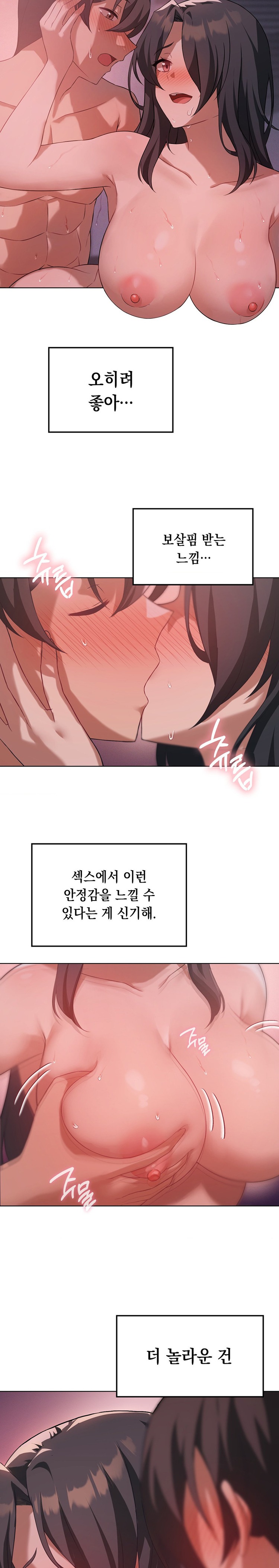 Level Up Until Satisfy Raw Chapter 45 - Page 6