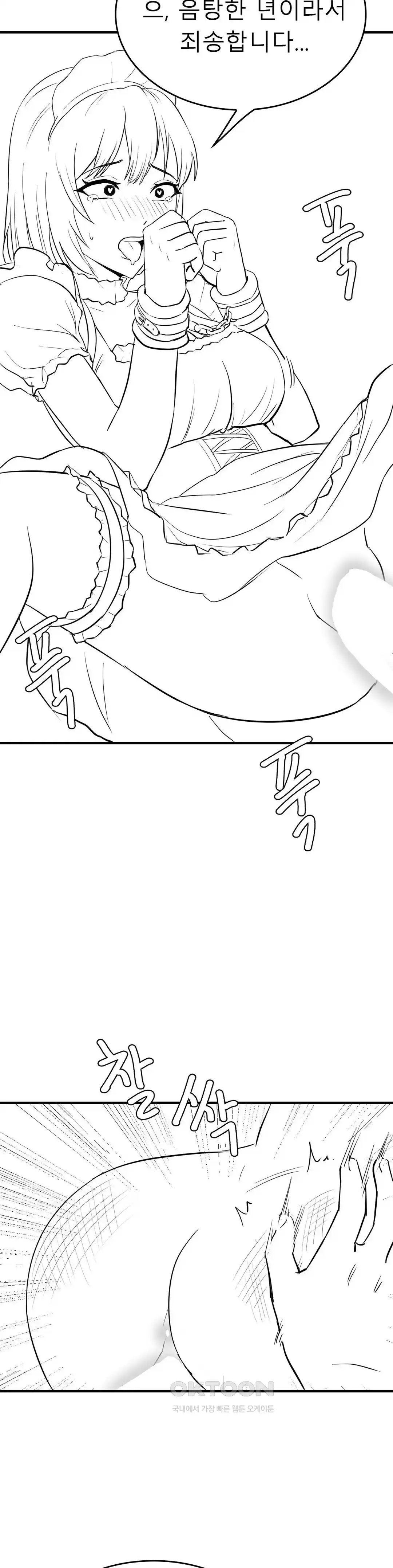 Level Up Until Satisfy Raw Chapter 46 - Page 11