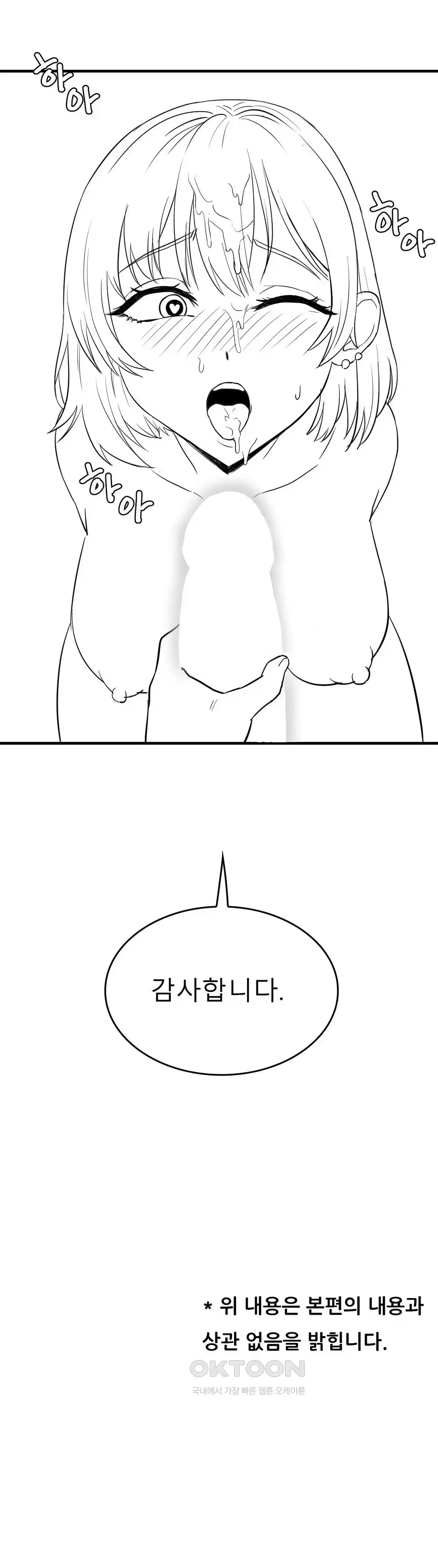 Level Up Until Satisfy Raw Chapter 46 - Page 13