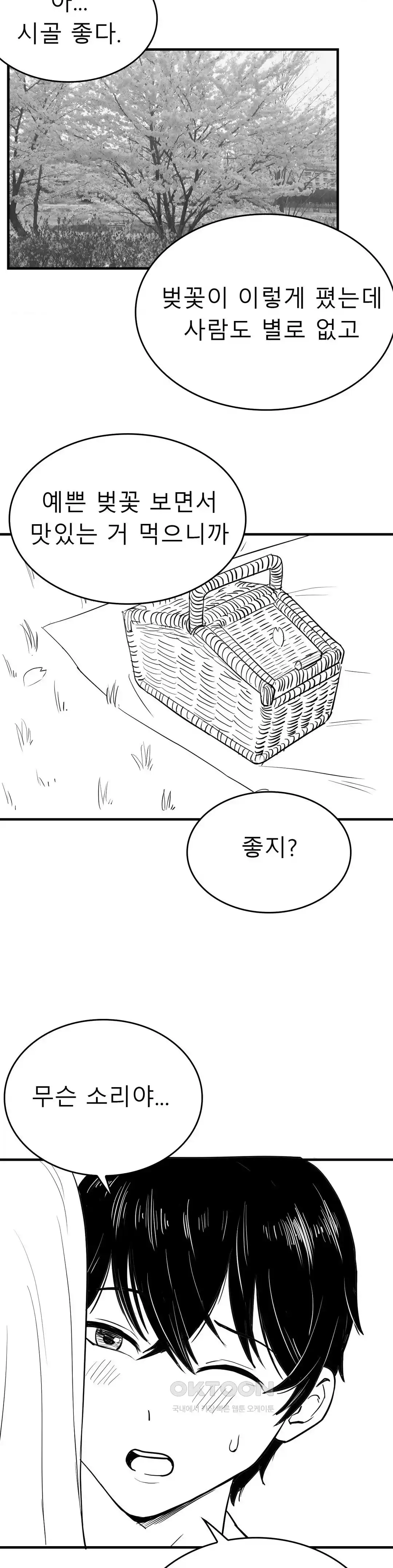 Level Up Until Satisfy Raw Chapter 46 - Page 2