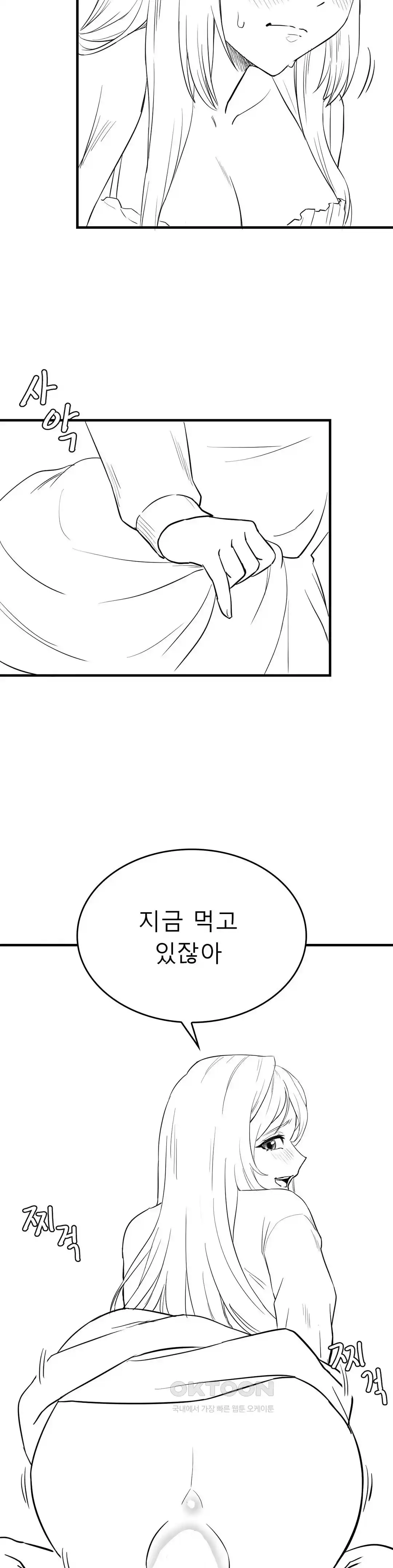 Level Up Until Satisfy Raw Chapter 46 - Page 4