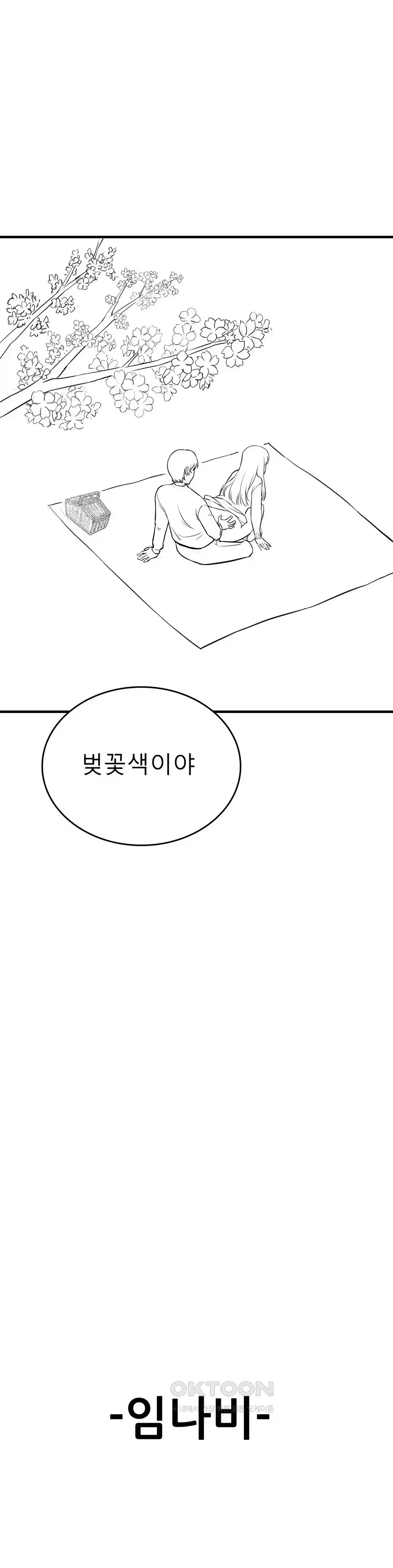 Level Up Until Satisfy Raw Chapter 46 - Page 7