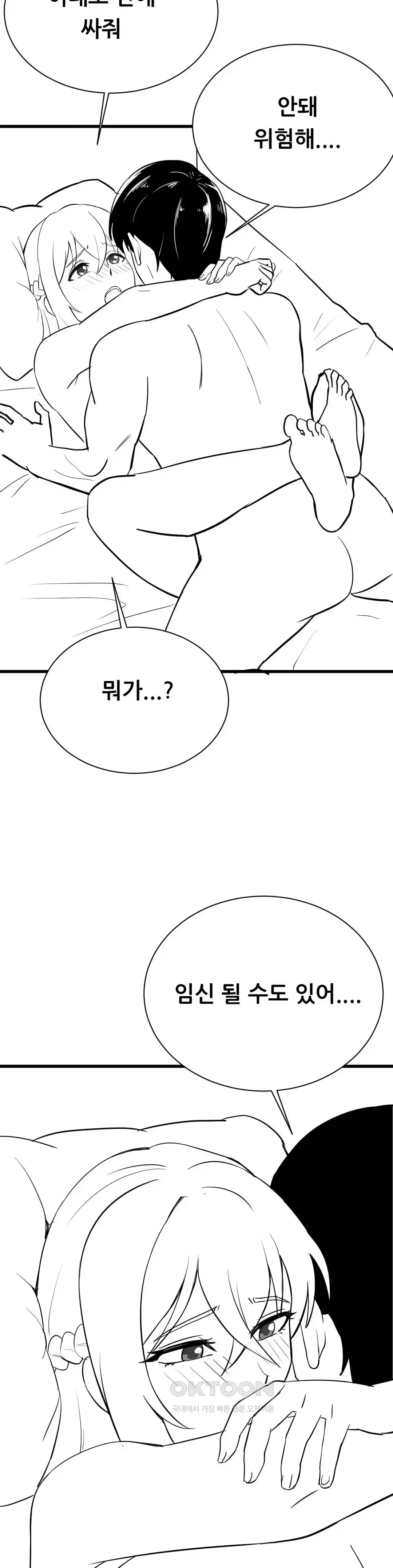 Level Up Until Satisfy Raw Chapter 48 - Page 11