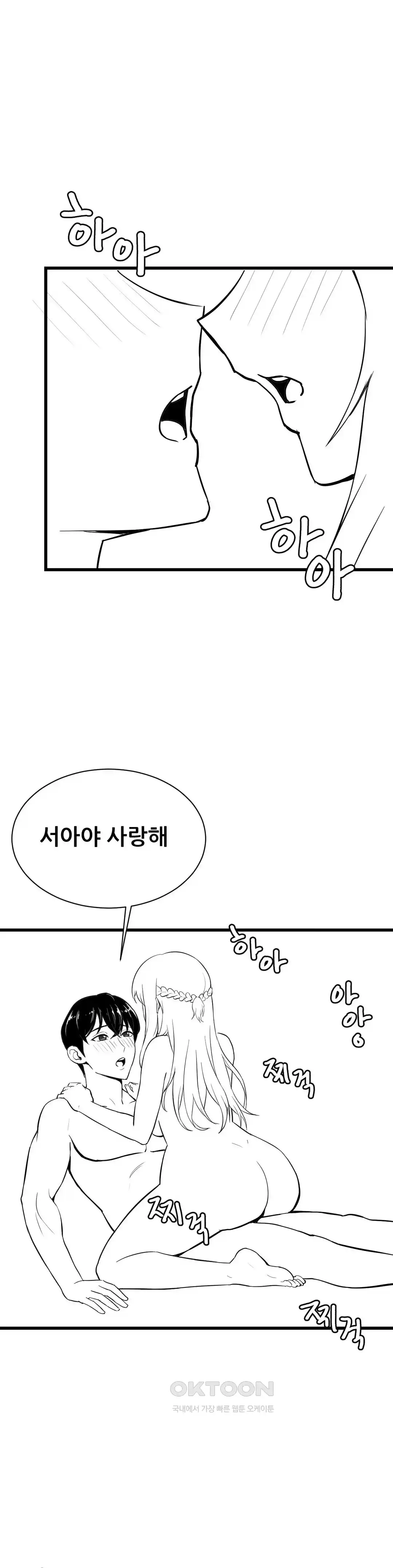 Level Up Until Satisfy Raw Chapter 48 - Page 4