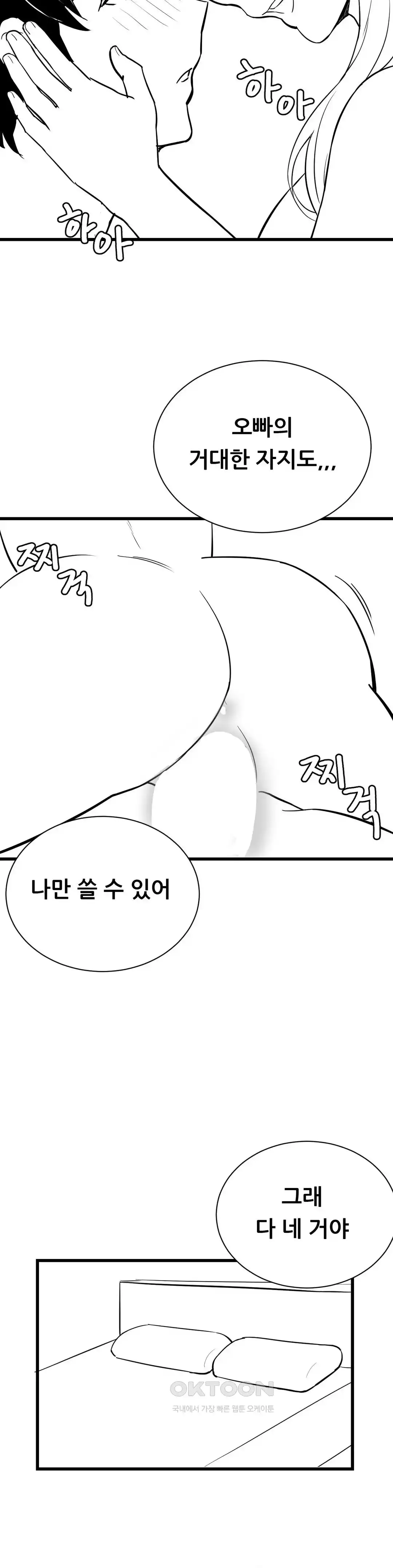 Level Up Until Satisfy Raw Chapter 48 - Page 6